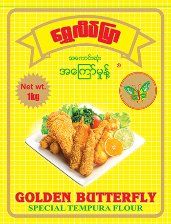 ရွှေလိပ်ပြာ အကြော်မှုန့် 1Kg